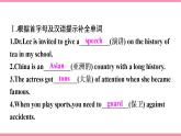 人教版初中英语九年级Unit 4 I used to be afraid of the dark Section A 3a-4C课件+导学案+同步练习（课件+原卷版+解析版）