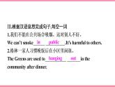 人教版初中英语九年级Unit 4 I used to be afraid of the dark Section A 3a-4C课件+导学案+同步练习（课件+原卷版+解析版）