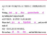 人教版初中英语九年级Unit 4 I used to be afraid of the dark Section A 3a-4C课件+导学案+同步练习（课件+原卷版+解析版）