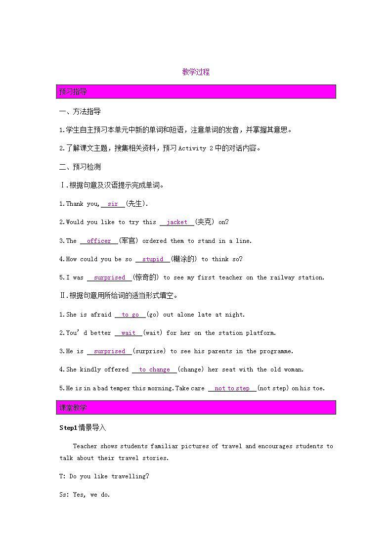 2023九年级英语下册Module1TravelUnit2教案新版外研版02