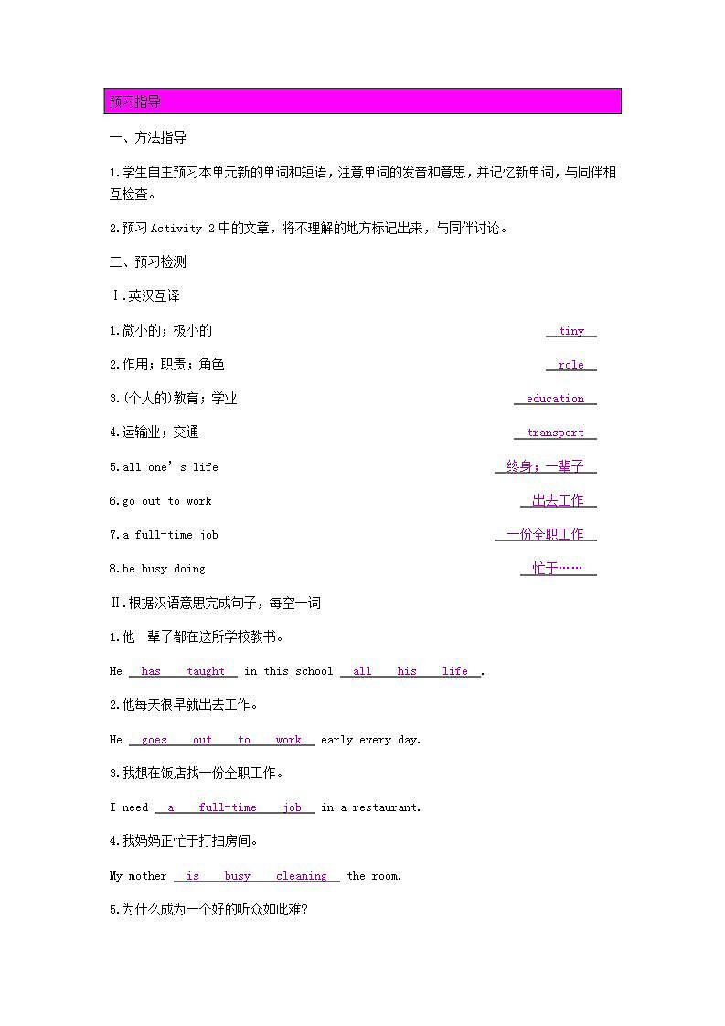 2023九年级英语下册Module3LifenowandthenUnit2教案新版外研版02