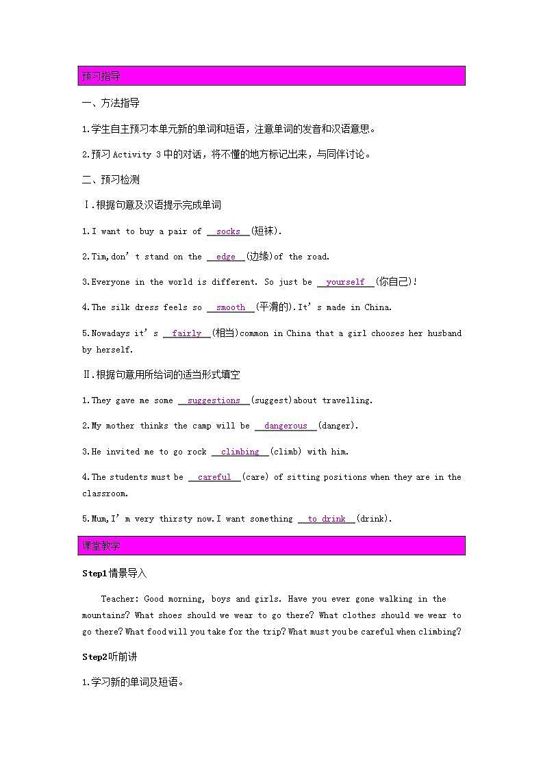 2023九年级英语下册Module4RulesandsuggestionsUnit1教案新版外研版02
