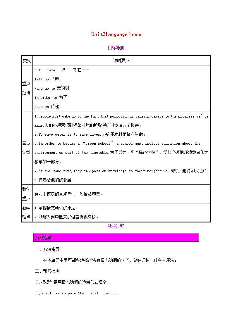 2023九年级英语下册Module4RulesandsuggestionsUnit3教案新版外研版第1页