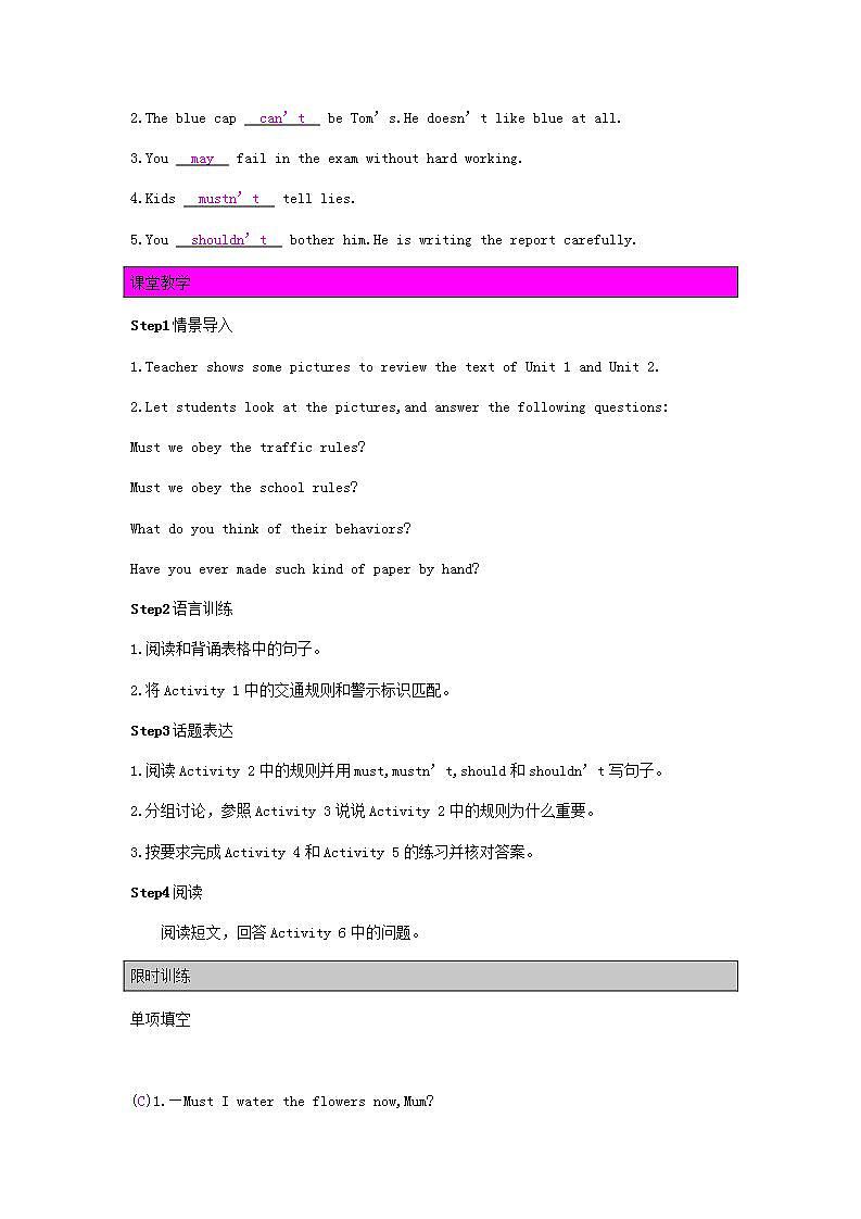 2023九年级英语下册Module4RulesandsuggestionsUnit3教案新版外研版第2页