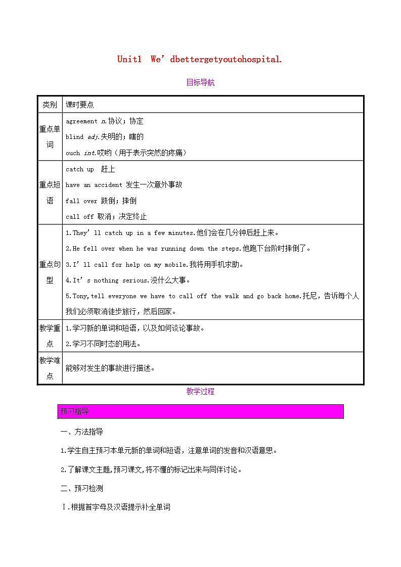 2023九年级英语下册Module5LookafteryourselfUnit1教案新版外研版01
