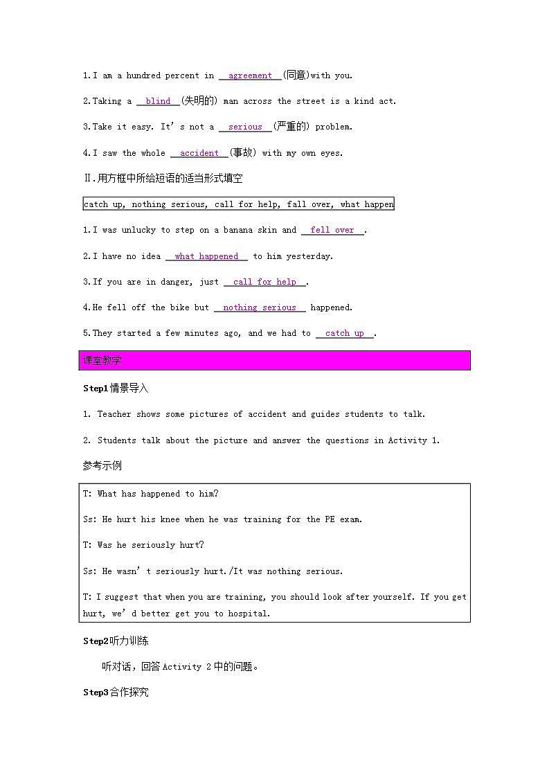 2023九年级英语下册Module5LookafteryourselfUnit1教案新版外研版02