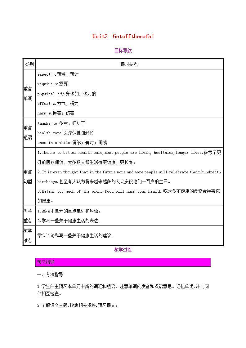 2023九年级英语下册Module5LookafteryourselfUnit2教案新版外研版01