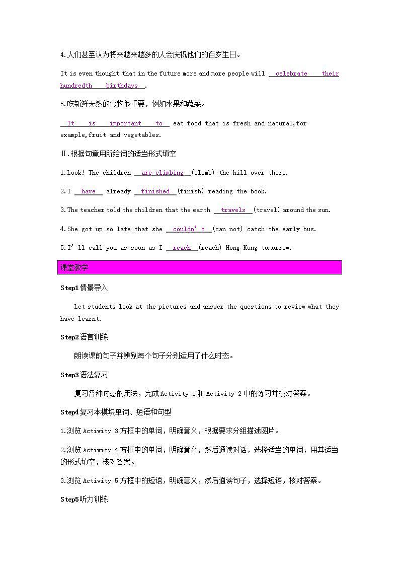 2023九年级英语下册Module5LookafteryourselfUnit3教案新版外研版第2页