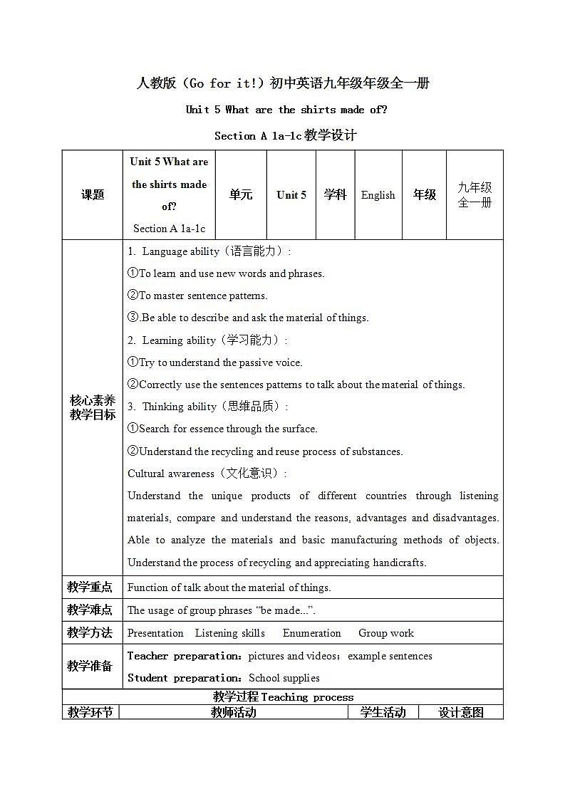 【核心素养目标】人教版初中英语九年级全册 Unit 5 What are the shirts made of Section A 1a-1c课件+教案+同步练习（含反思和答案）01
