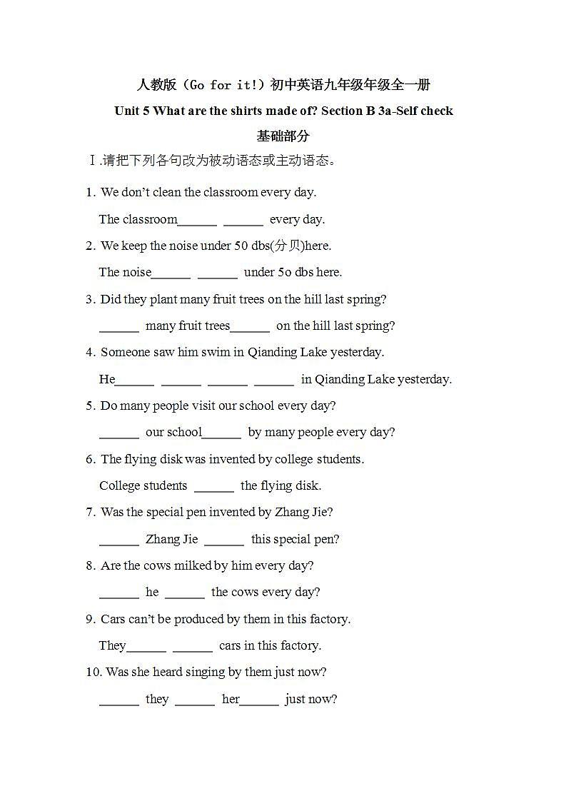 【核心素养目标】人教版初中英语九年级全册 Unit 5 What are the shirts made of Section B 3a-Self check 课件+教案+同步练习（含反思和答案）01