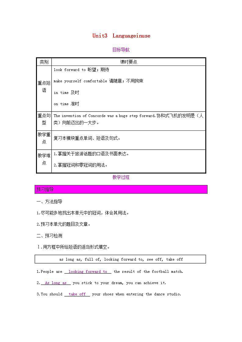 2023九年级英语下册Module1TravelUnit3教案新版外研版01