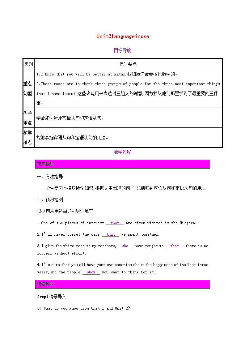 2023九年级英语下册Module8MyfuturelifeUnit3教案新版外研版01
