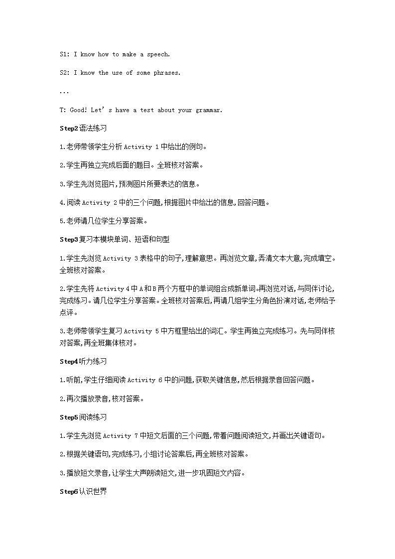 2023九年级英语下册Module8MyfuturelifeUnit3教案新版外研版02
