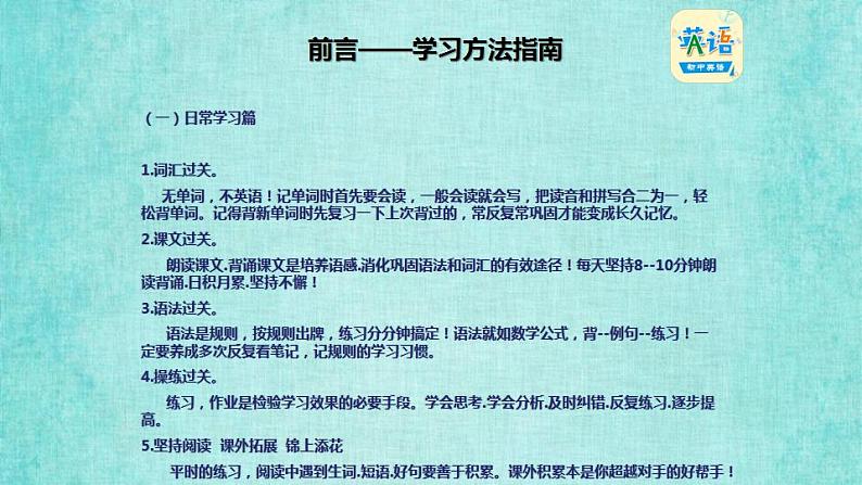 人教版八年级上册英语课件教学第一单元Unit 1 Section B 1a-1e听力音频同步03