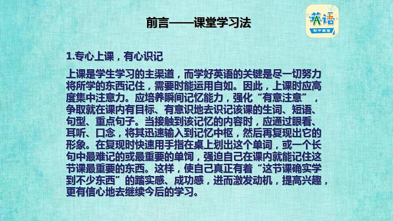 人教版八年级上册英语课件教学第一单元Unit 1 Section B 1a-1e听力音频同步05