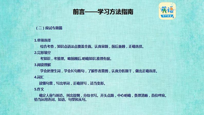 人教版八年级上册英语课件教学第二单元Unit 2 Section A Grammar Focus-3c听力音频同步04