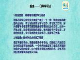 人教版八年级上册英语课件教学第十单元Unit 10 Section A 2a-2d听力音频同步