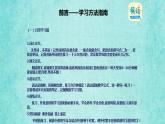 人教版八年级上册英语课件教学第十单元Unit 10 Section A 2a-2d听力音频同步