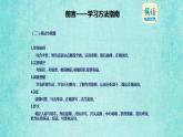 人教版八年级上册英语课件教学第十单元Unit 10 Section A 2a-2d听力音频同步