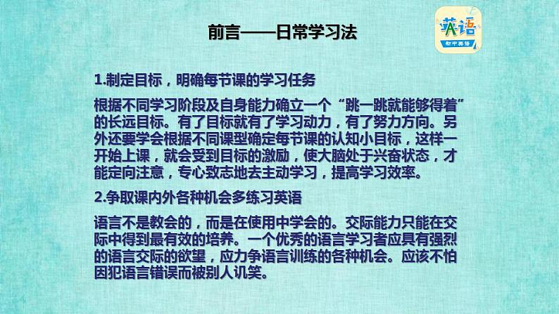 人教版八年级上册英语课件教学第十单元Unit 10 Section B 1a-1d听力音频同步02