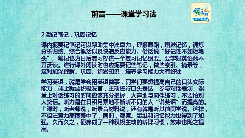 人教版八年级上册英语课件教学第十单元Unit 10 Section B 1a-1d听力音频同步06