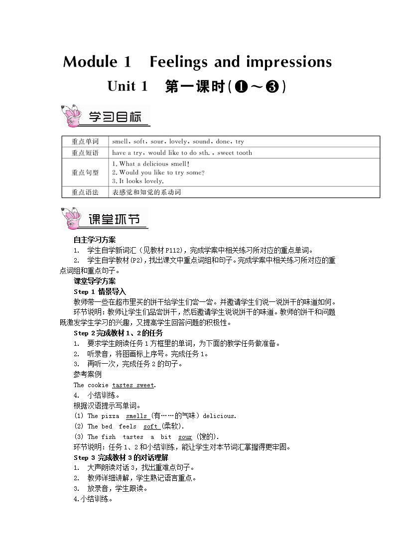 2023八年级英语下册Module1FeelingsandimpressionsUnit1Itsmellsdelicious第一课时教案新版外研版01