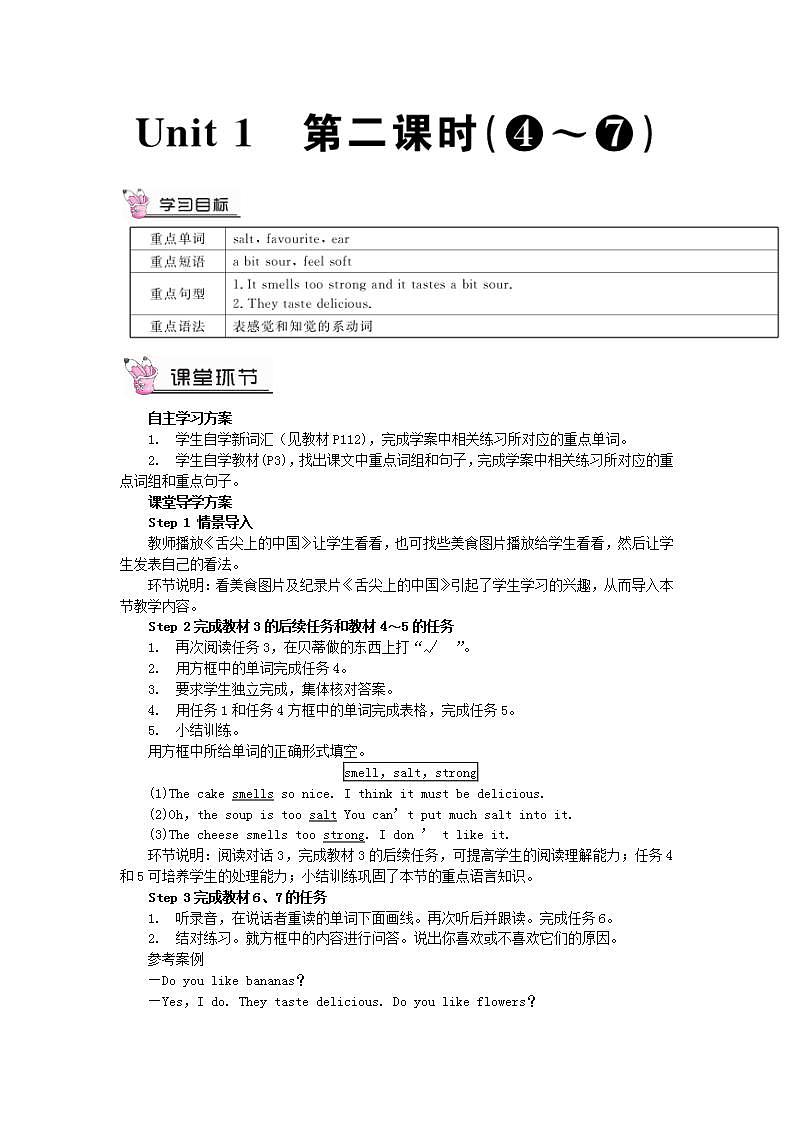 2023八年级英语下册Module1FeelingsandimpressionsUnit1Itsmellsdelicious第二课时教案新版外研版第1页
