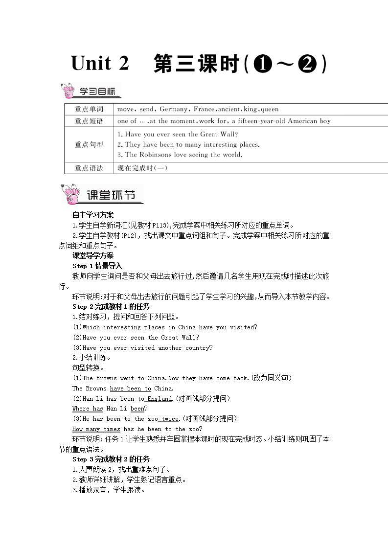 2023八年级英语下册Module2ExperiencesUnit2TheyhaveseenthePyramids第三课时教案新版外研版第1页