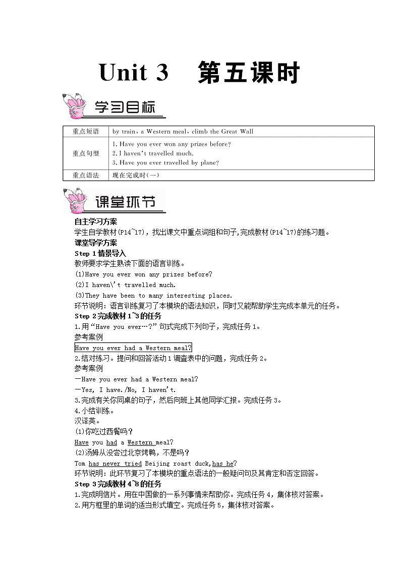 2023八年级英语下册Module2ExperiencesUnit3Languageinuse第五课时教案新版外研版01