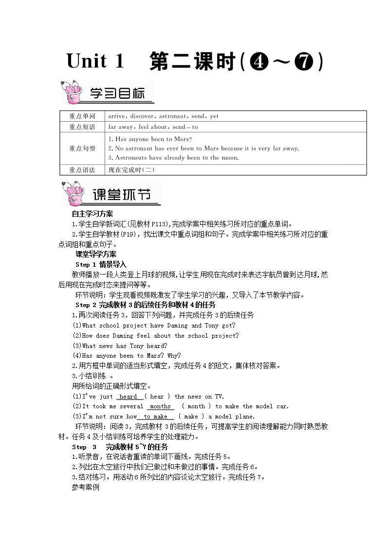 2023八年级英语下册Module3JourneytospaceUnit1Hasitarrivedyet第二课时教案新版外研版01