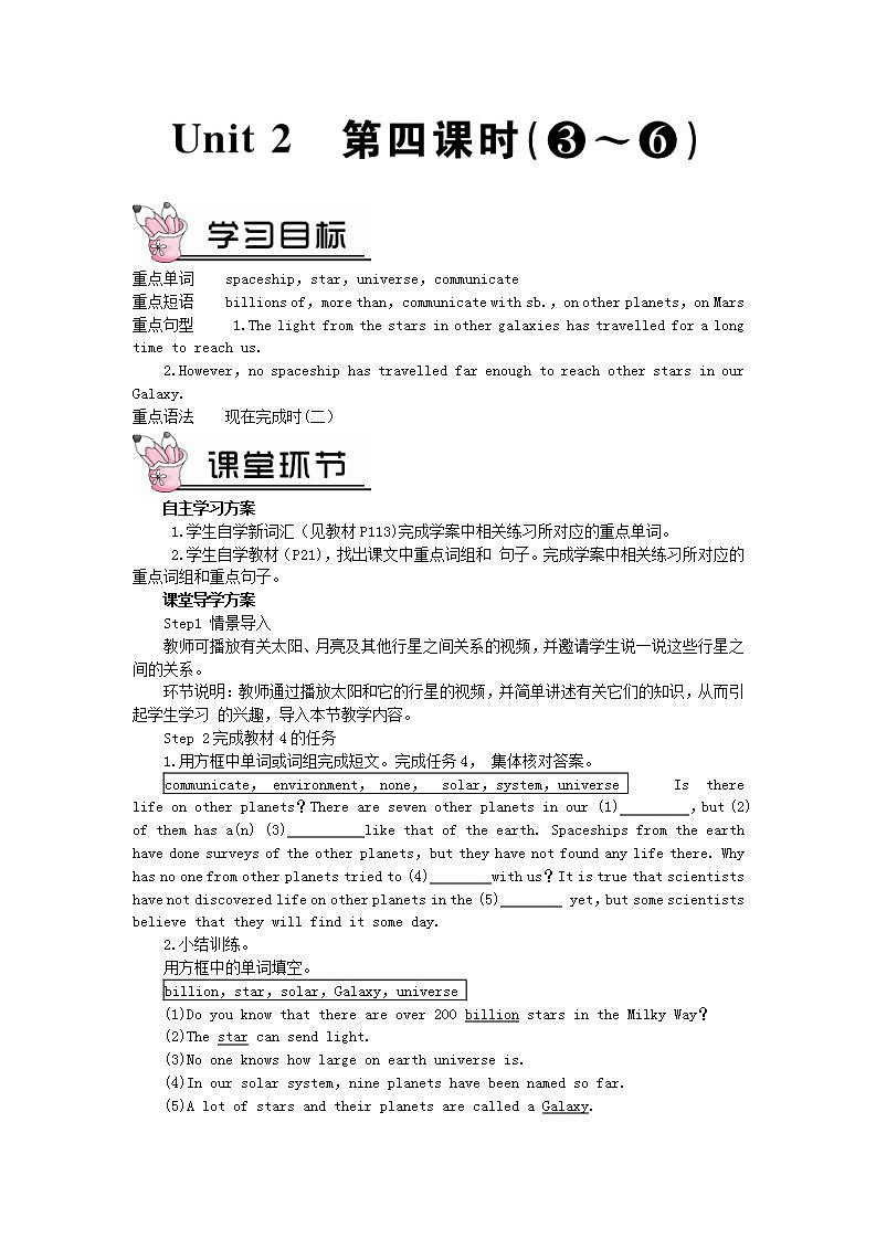 2023八年级英语下册Module3JourneytospaceUnit2Wehavenotfoundlifeonanyotherplanetsyet第四课时教案新版外研版01