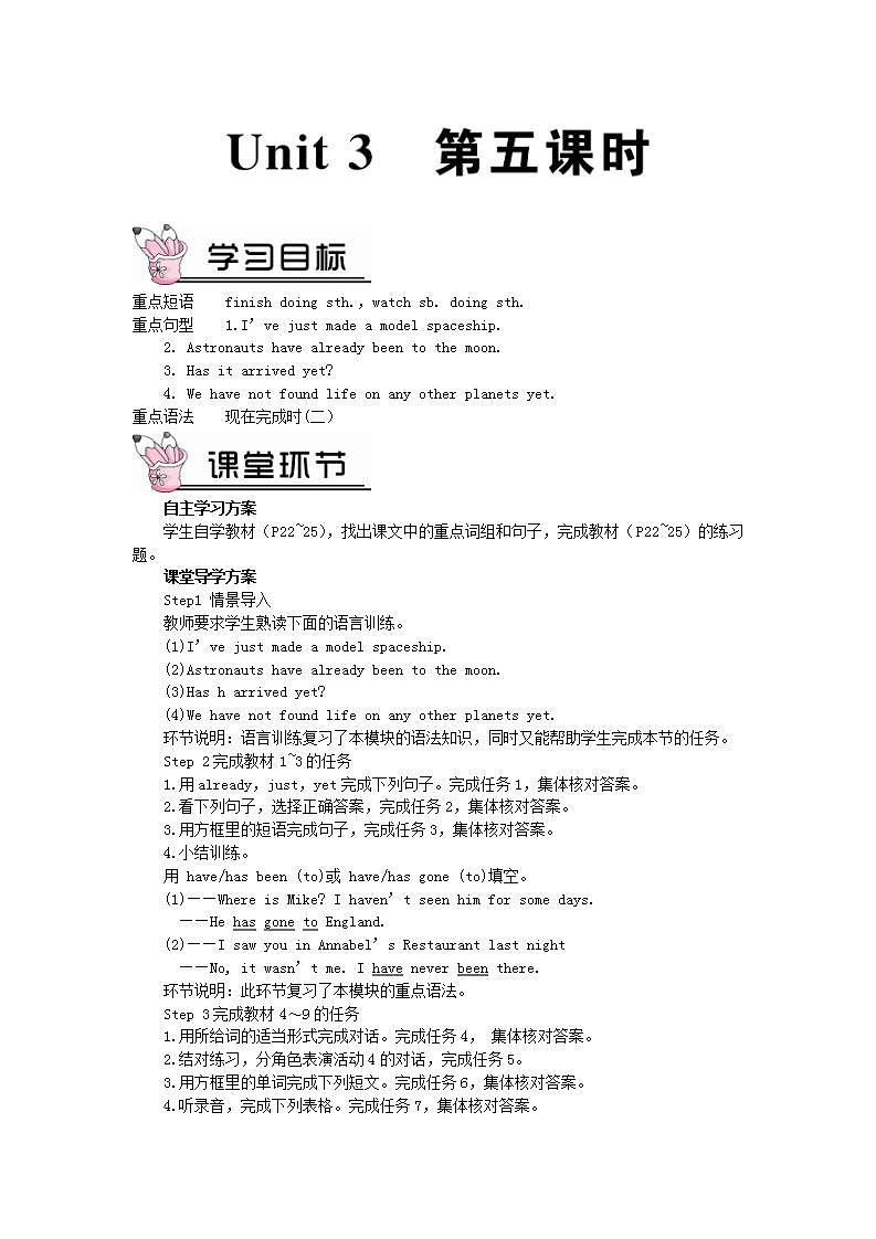 2023八年级英语下册Module3JourneytospaceUnit3Languageinuse第五课时教案新版外研版第1页