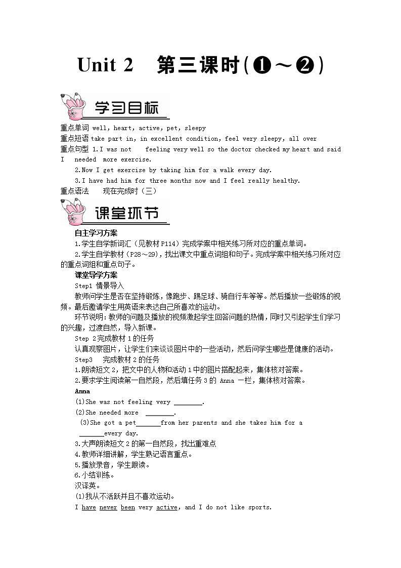 2023八年级英语下册Module4SeeingthedoctorUnit2Wehaveplayedfootballforayearnow第三课时教案新版外研版第1页