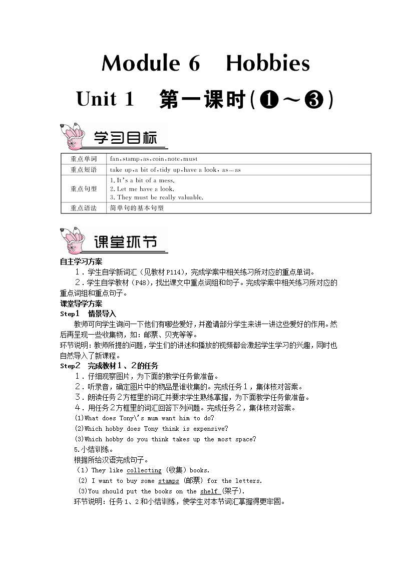 2023八年级英语下册Module6HobbiesUnit1Doyoucollectanything第一课时教案新版外研版01