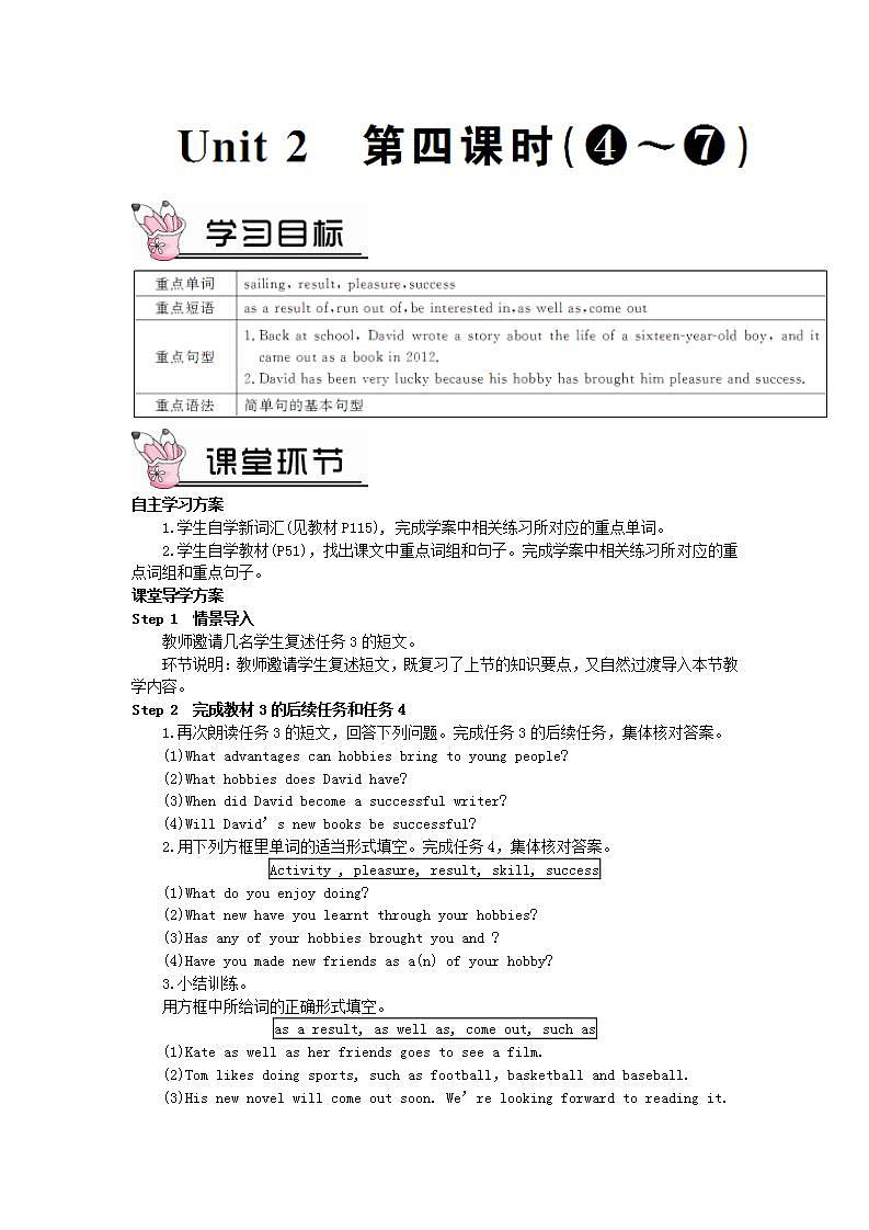 2023八年级英语下册Module6HobbiesUnit2Hobbiescanmakeyougrowasaperson第四课时教案新版外研版01