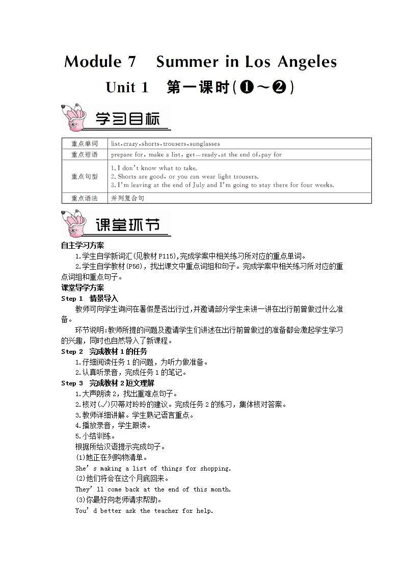 2023八年级英语下册Module7SummerinLosAngelesUnit1Pleasewritetomeandsendmesomephotos第一课时教案新版外研版01