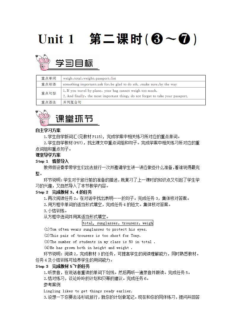 2023八年级英语下册Module7SummerinLosAngelesUnit1Pleasewritetomeandsendmesomephotos第二课时教案新版外研版第1页