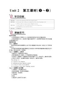 初中英语外研版 (新标准)八年级下册Unit 2  Fill out a form and come to learn English in LA第三课时教案