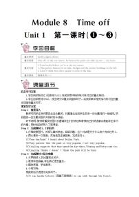 外研版 (新标准)八年级下册Unit 1  I can hardly believe we are in the city centre第一课时教案