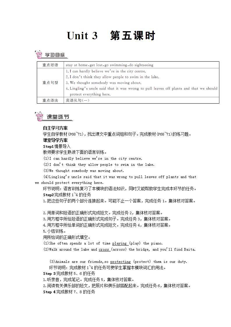 2023八年级英语下册Module8TimeoffUnit3Languageinuse第五课时教案新版外研版01
