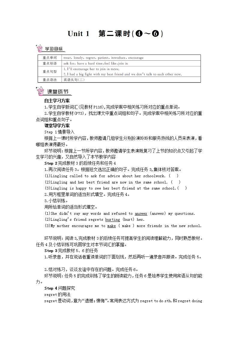 2023八年级英语下册Module9FriendshipUnit1CouldIaskifyou'vementionedthistoher第二课时教案新版外研版01