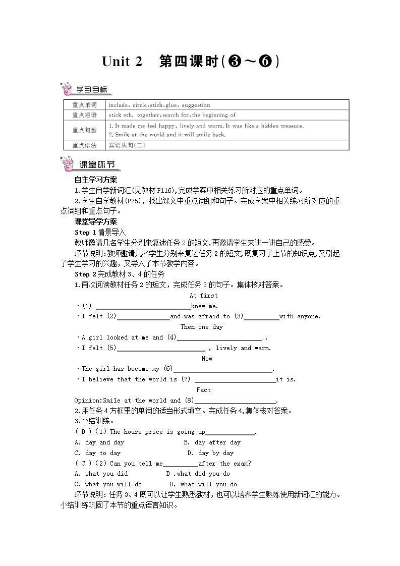 2023八年级英语下册Module9FriendshipUnit2Ibelievethattheworldiswhatyouthinkitis第四课时教案新版外研版01
