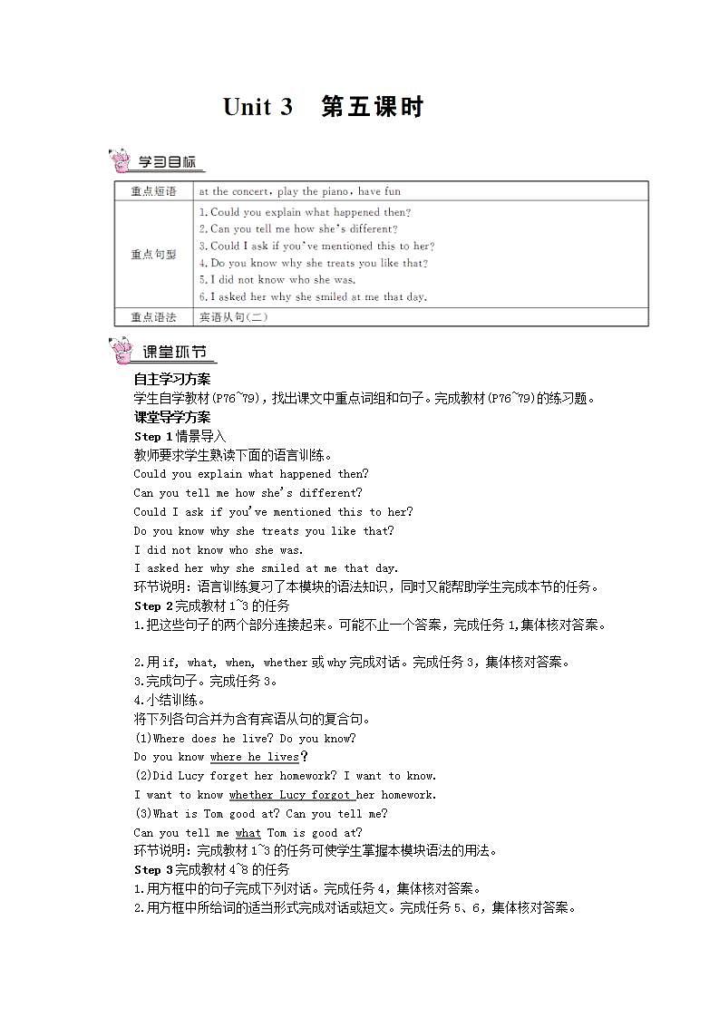 2023八年级英语下册Module9FriendshipUnit3Languageinuse第五课时教案新版外研版01