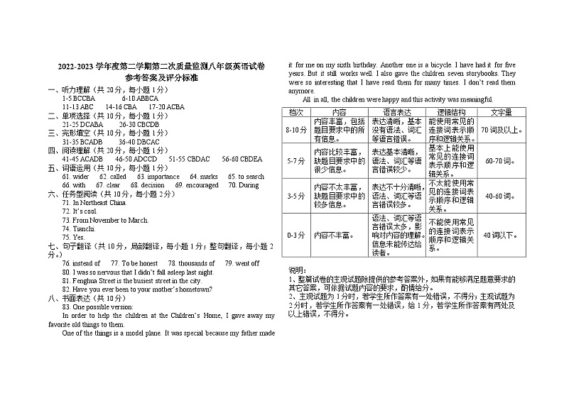 八年级英语答案第1页