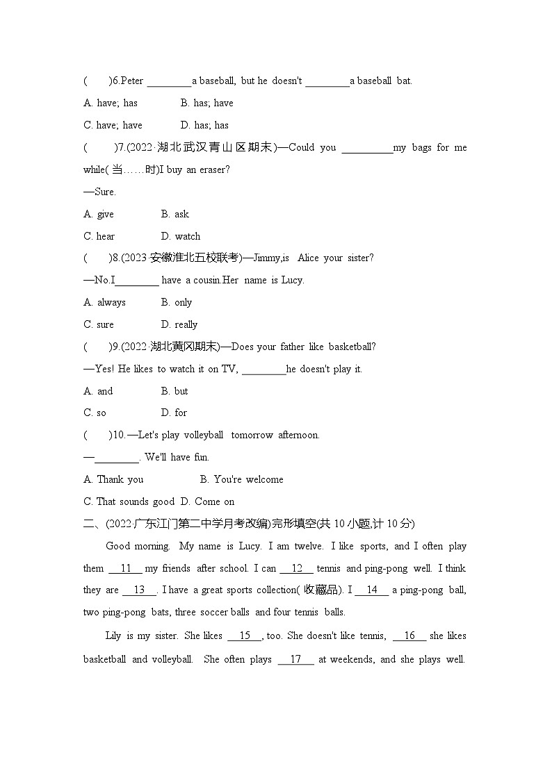 七上英语人教Unit 5单元综合检测卷02