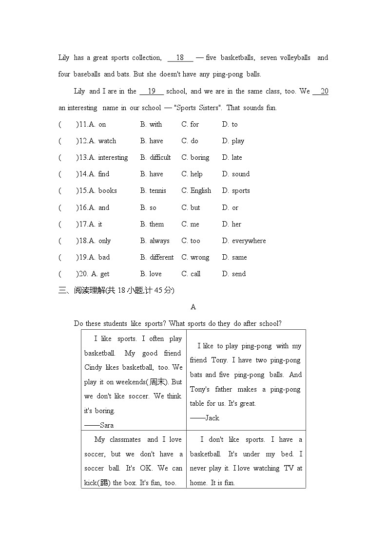 七上英语人教Unit 5单元综合检测卷03
