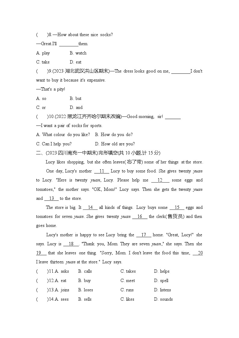 七上英语人教Unit 7单元综合检测卷02
