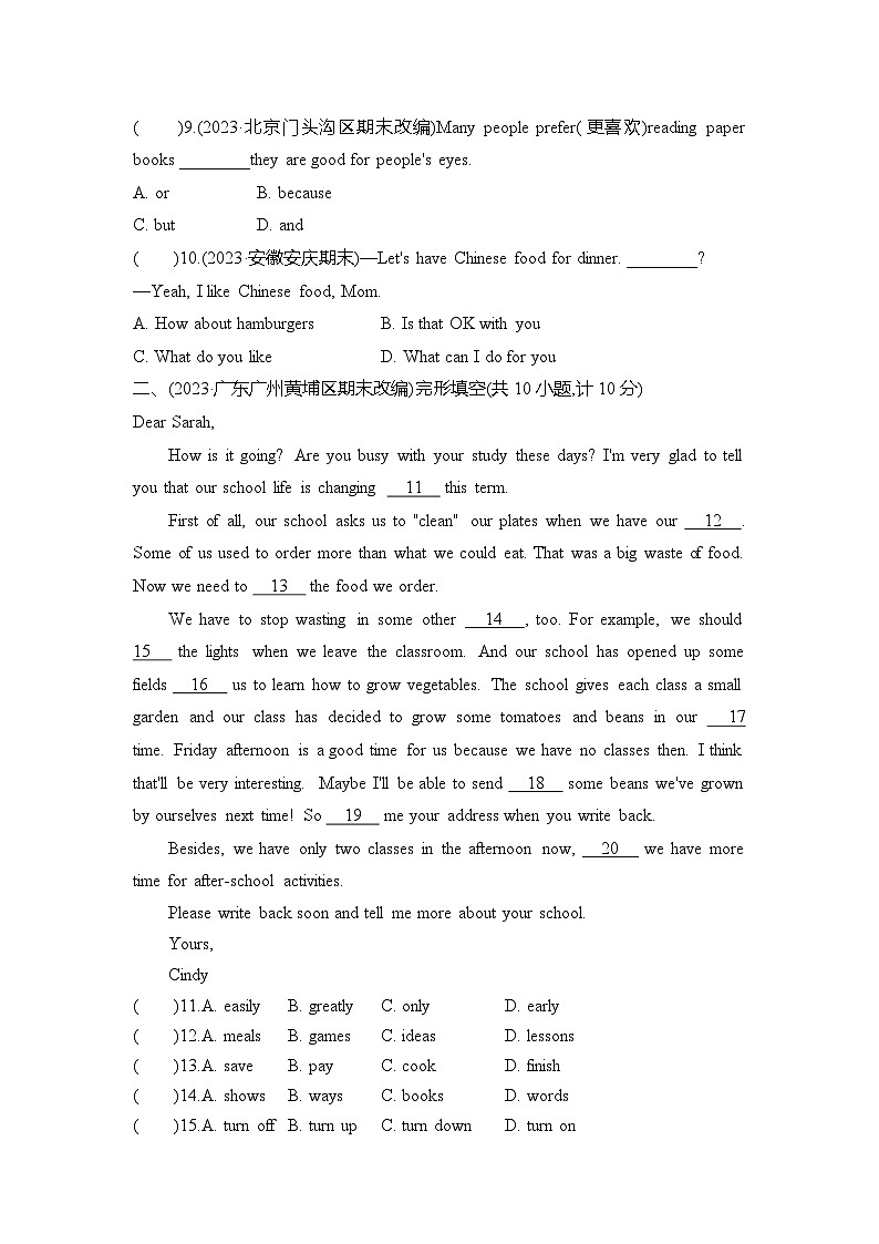 七上英语人教Unit 9单元综合检测卷02