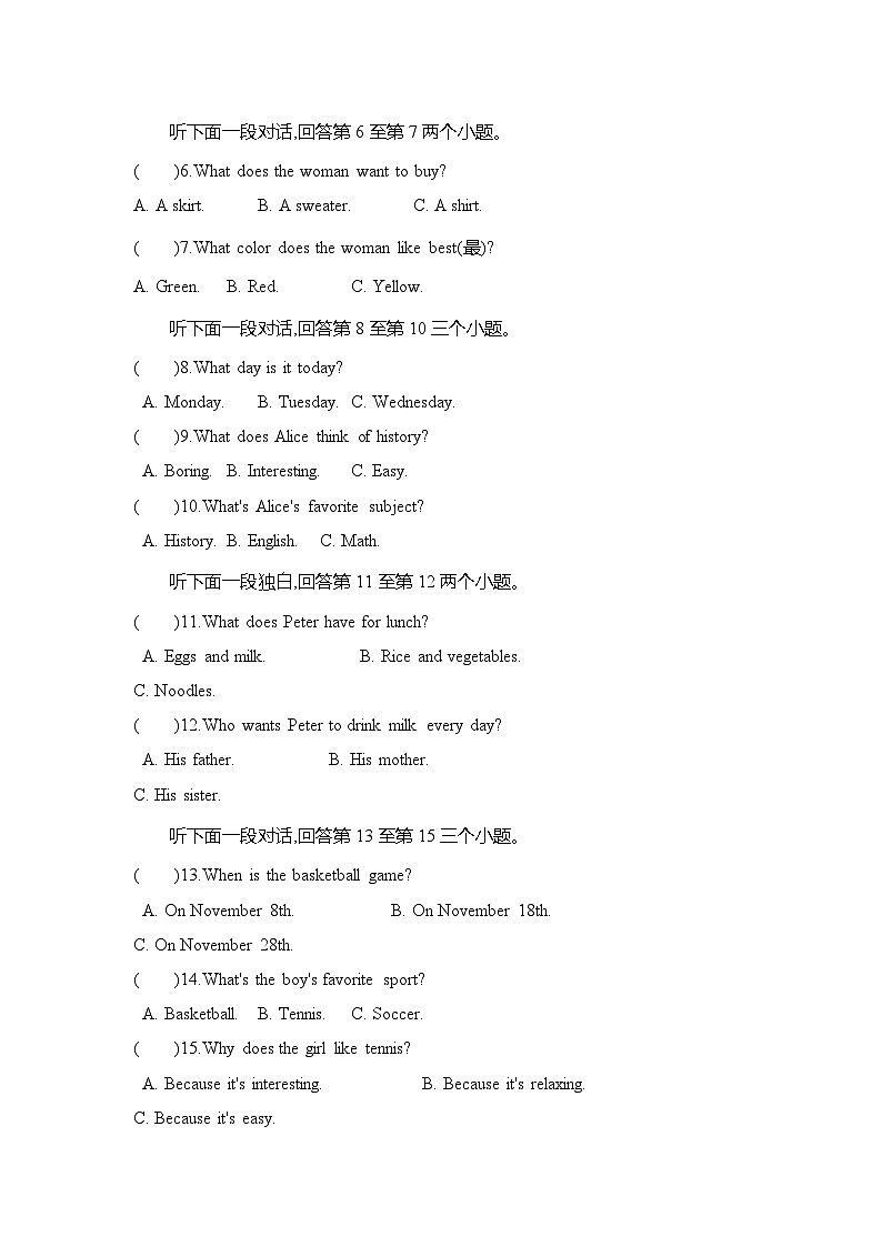 七上英语人教期末综合测评卷02