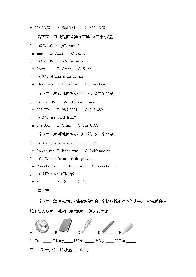 七上英语人教期中综合测评卷02